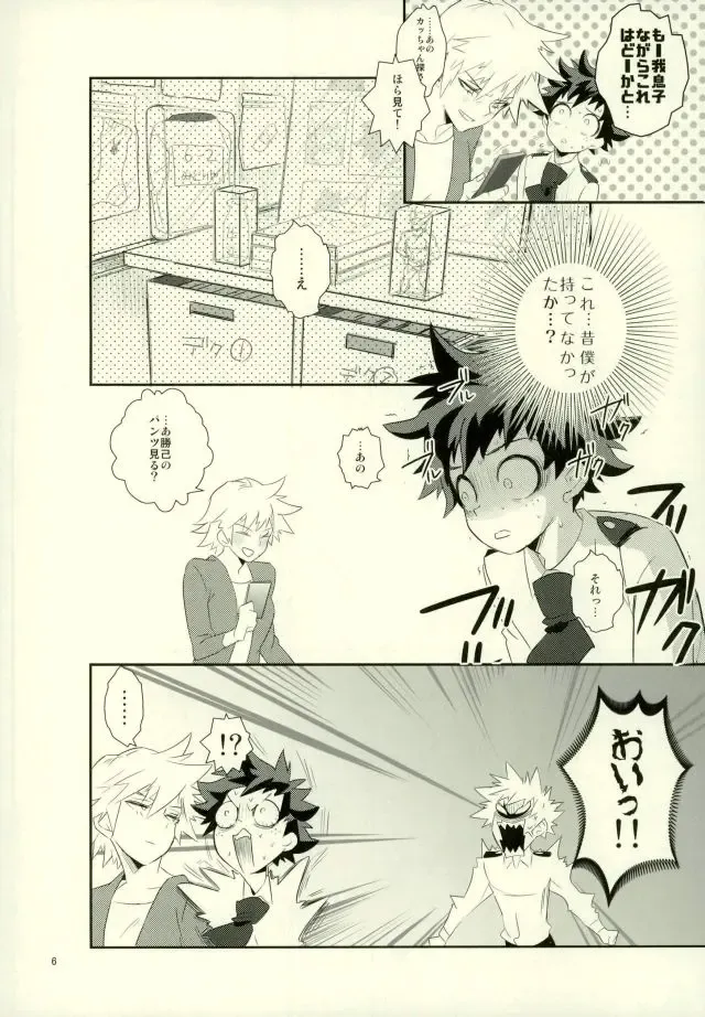 [Shigeta] Kore demo imada shinobu koi Fhentai - Page 4