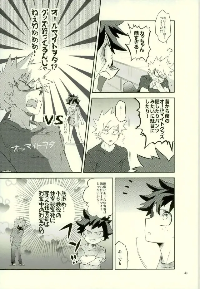 [Shigeta] Kore demo imada shinobu koi Fhentai - Page 41