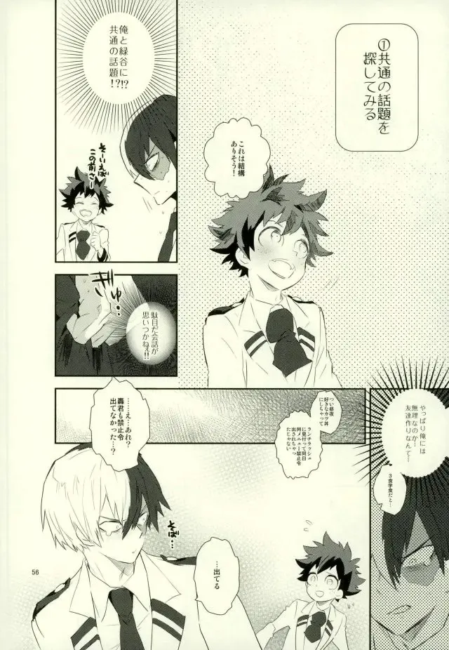 [Shigeta] Kore demo imada shinobu koi Fhentai - Page 54