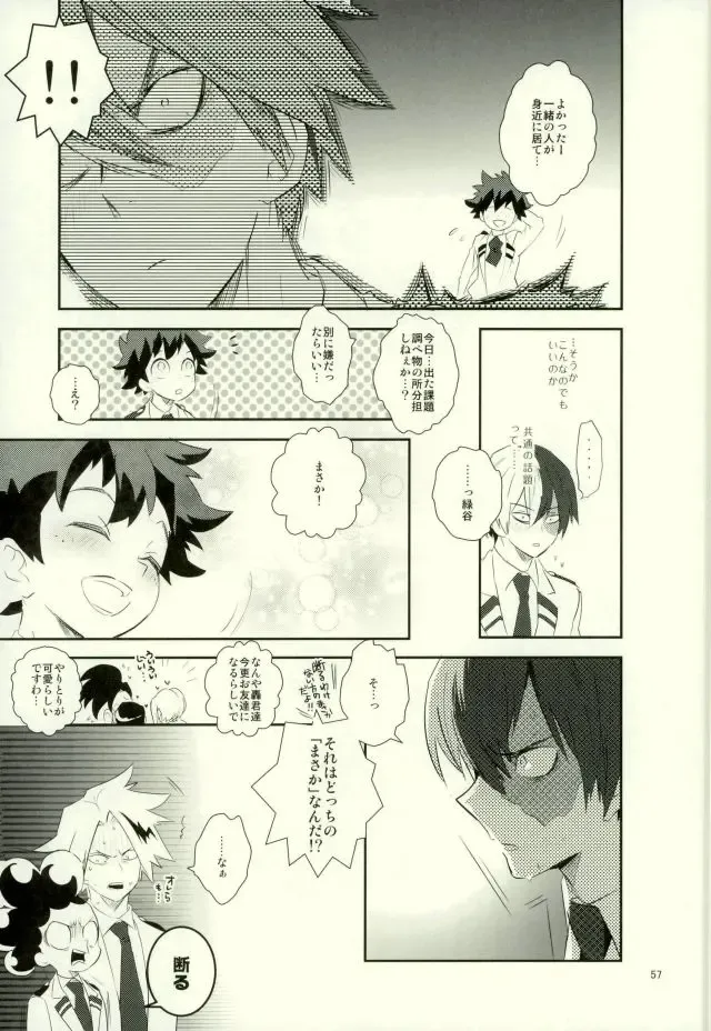 [Shigeta] Kore demo imada shinobu koi Fhentai - Page 55