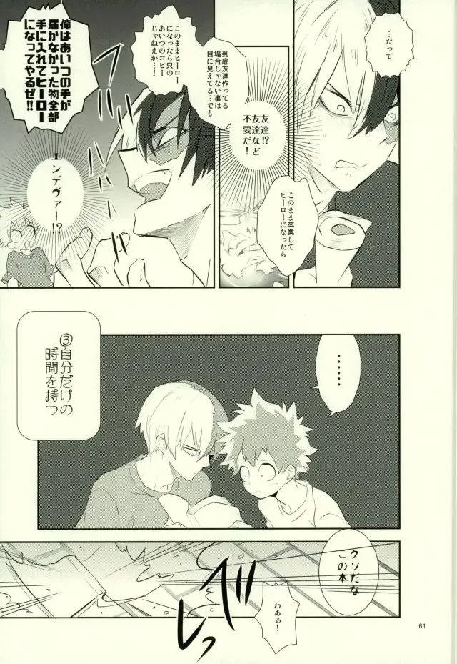 [Shigeta] Kore demo imada shinobu koi Fhentai - Page 59