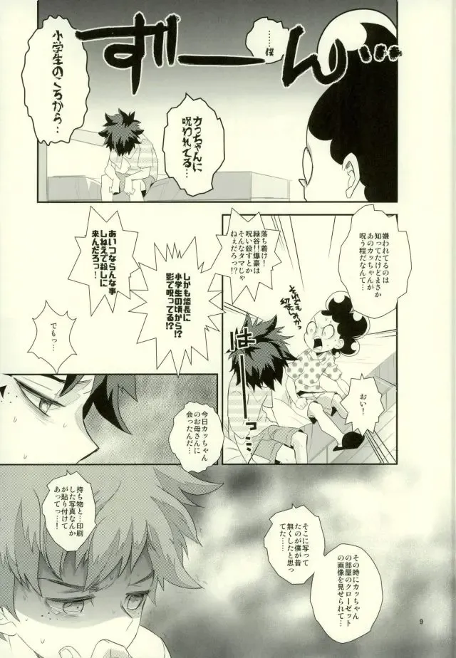 [Shigeta] Kore demo imada shinobu koi Fhentai - Page 7