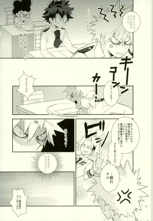 [Shigeta] Kore demo imada shinobu koi Fhentai - Page 9
