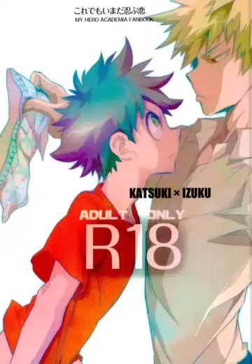 Read [Shigeta] Kore demo imada shinobu koi - Fhentai