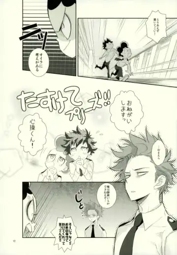 [Shigeta] Kore demo imada shinobu koi Fhentai - Page 10