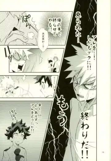 [Shigeta] Kore demo imada shinobu koi Fhentai - Page 17