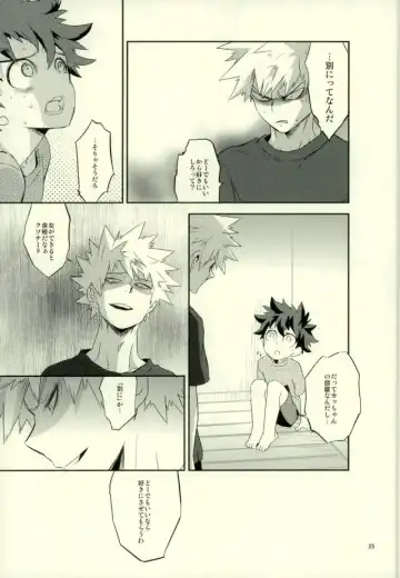 [Shigeta] Kore demo imada shinobu koi Fhentai - Page 23