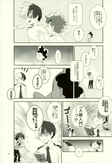 [Shigeta] Kore demo imada shinobu koi Fhentai - Page 68