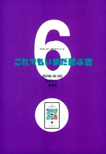 [Shigeta] Kore demo imada shinobu koi Fhentai - Page 70