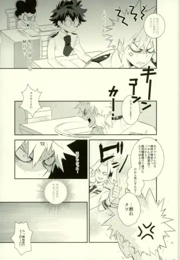 [Shigeta] Kore demo imada shinobu koi Fhentai - Page 9