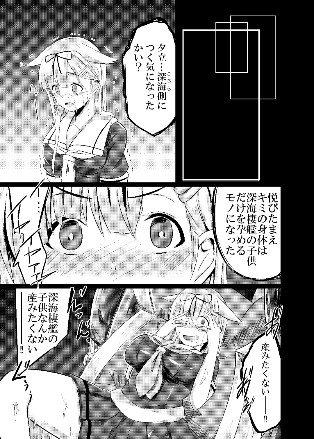 [Keiki] Kuroku Nigoru Mizude Fhentai - Page 10