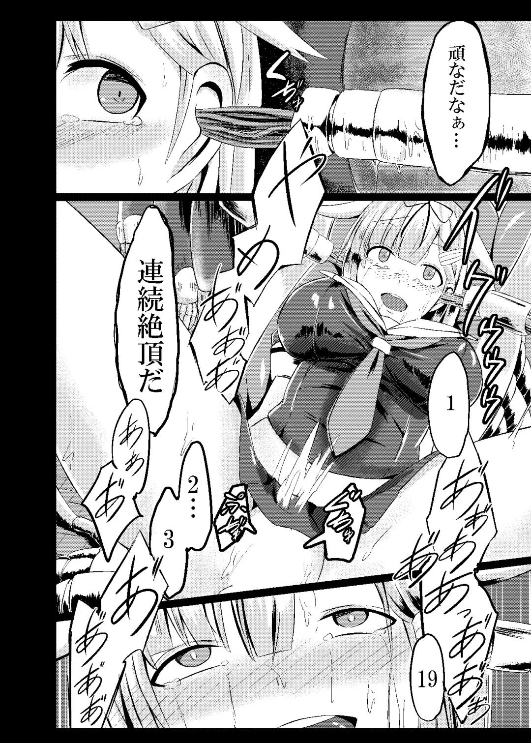 [Keiki] Kuroku Nigoru Mizude Fhentai - Page 11