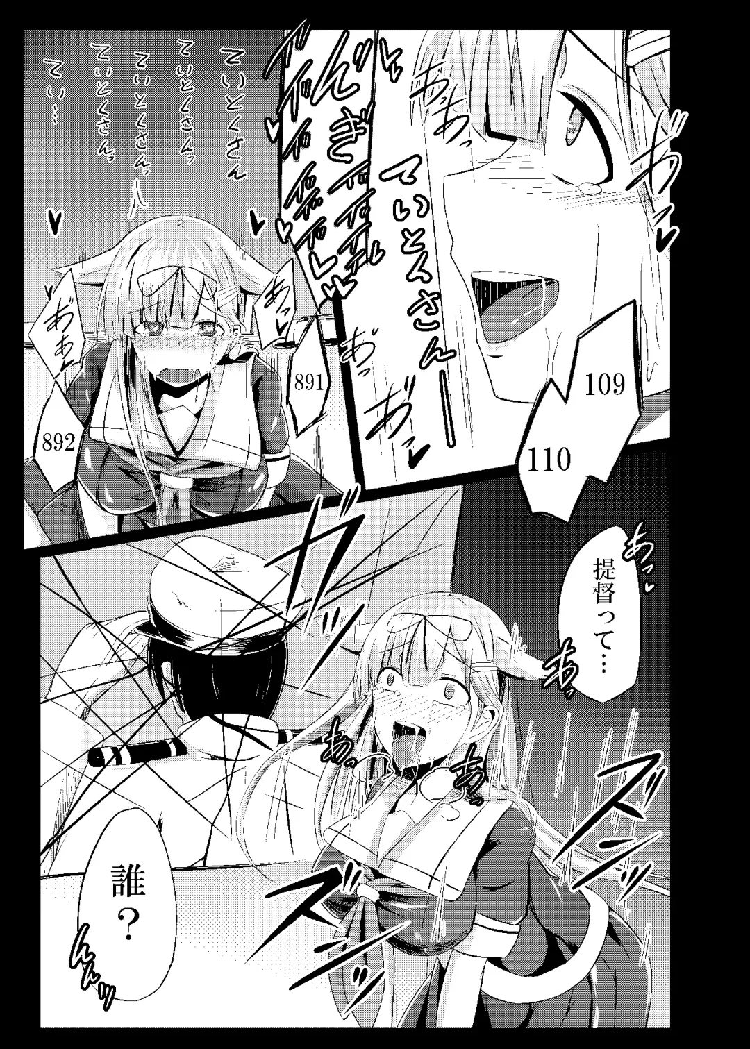 [Keiki] Kuroku Nigoru Mizude Fhentai - Page 12