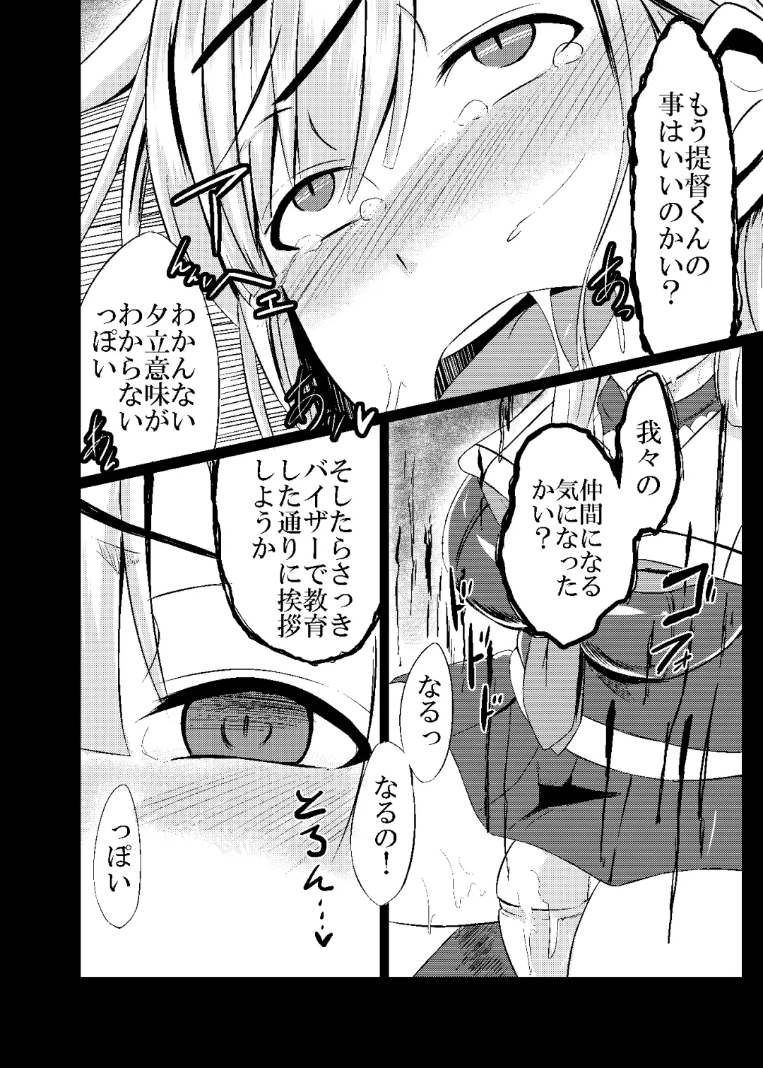 [Keiki] Kuroku Nigoru Mizude Fhentai - Page 13