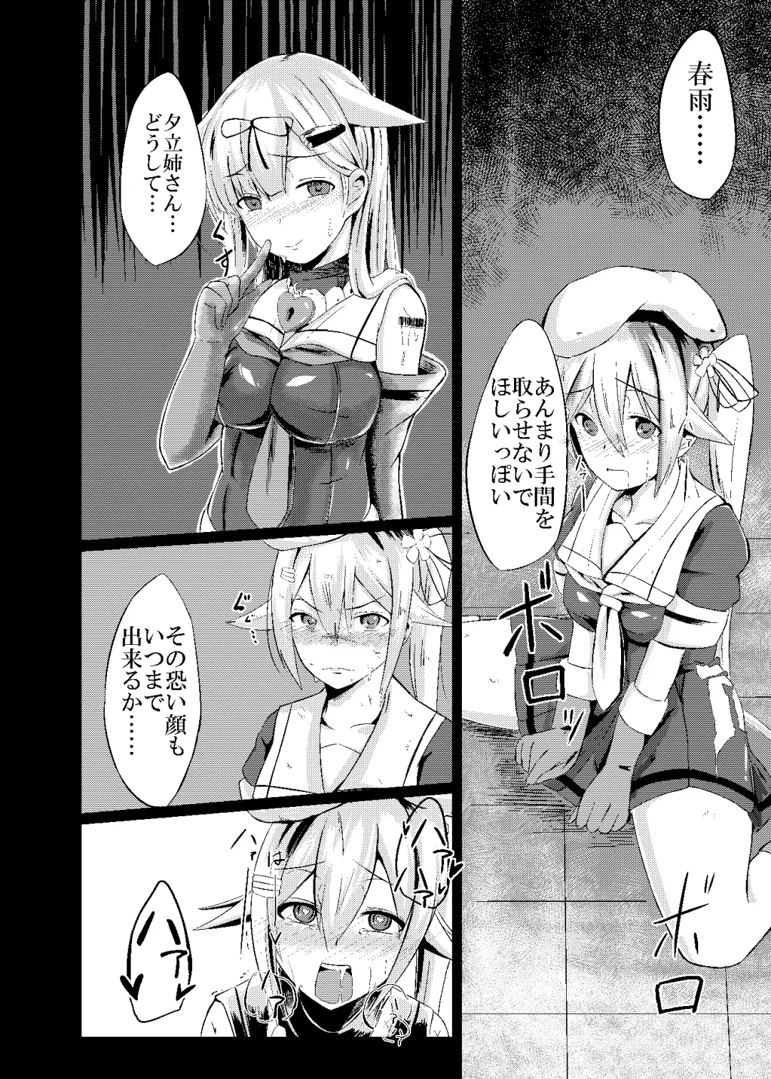 [Keiki] Kuroku Nigoru Mizude Fhentai - Page 17