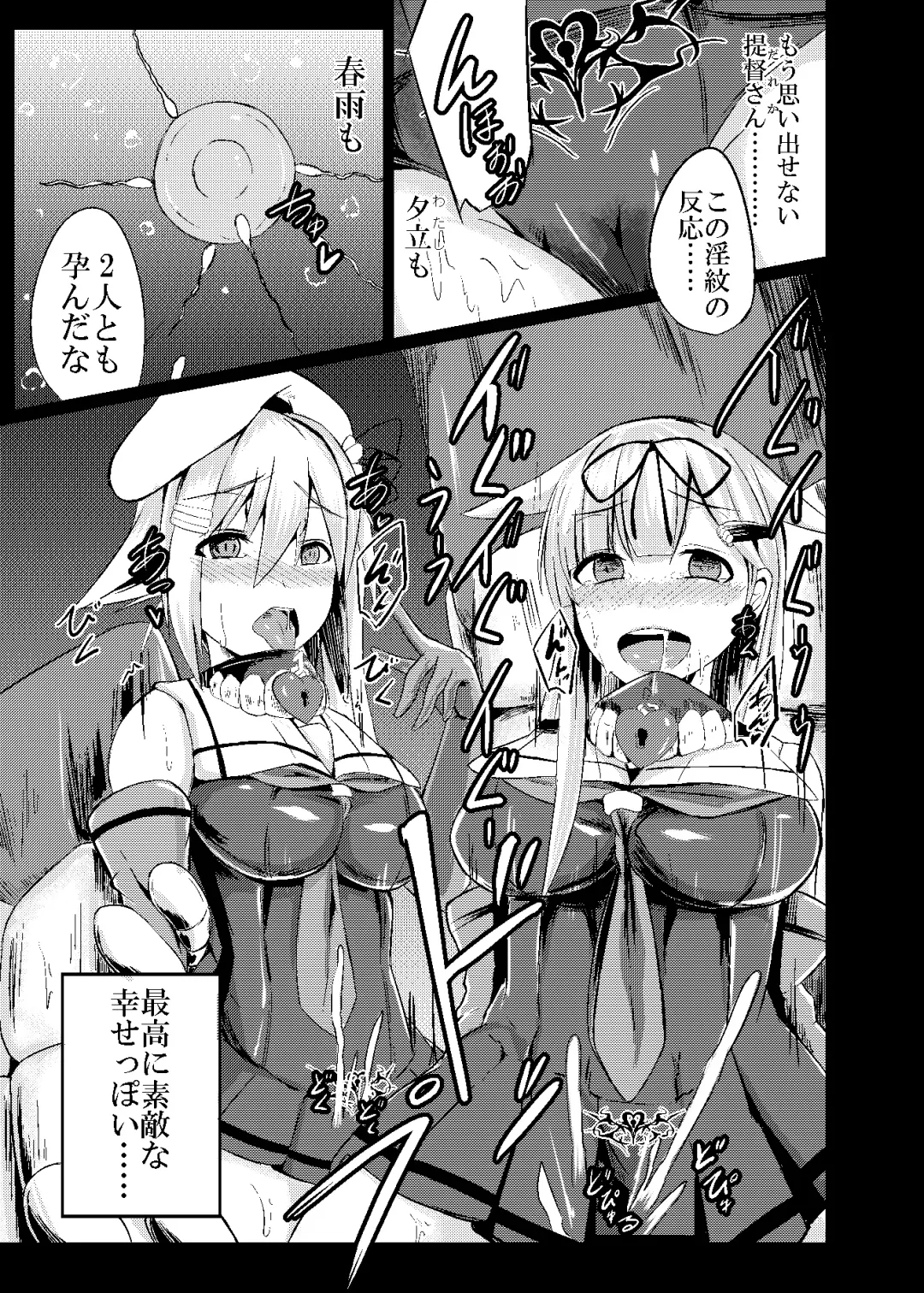 [Keiki] Kuroku Nigoru Mizude Fhentai - Page 18