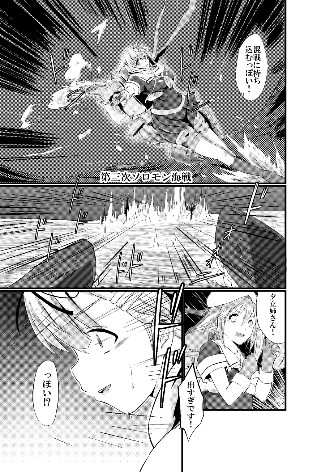 [Keiki] Kuroku Nigoru Mizude Fhentai - Page 2