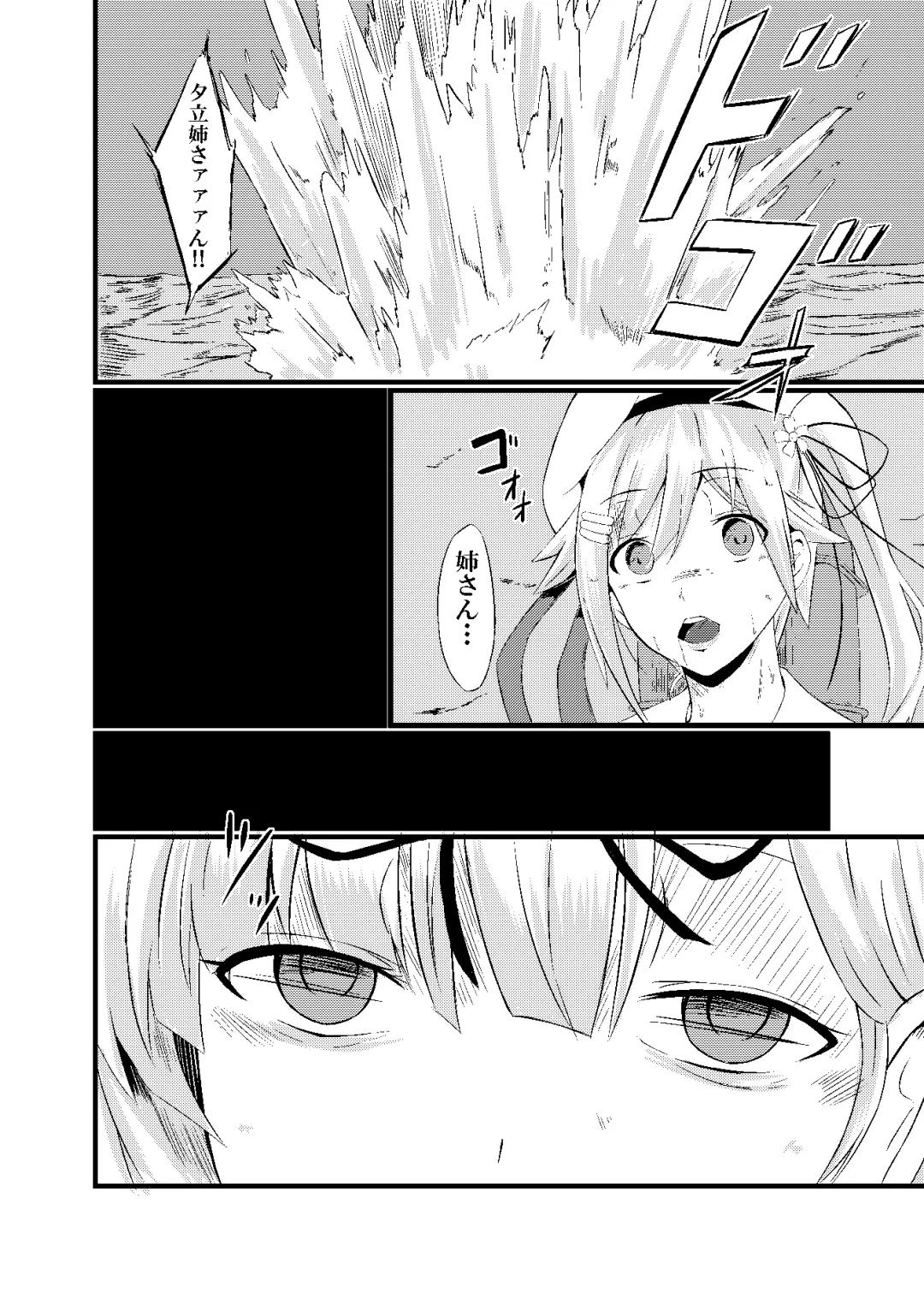 [Keiki] Kuroku Nigoru Mizude Fhentai - Page 3