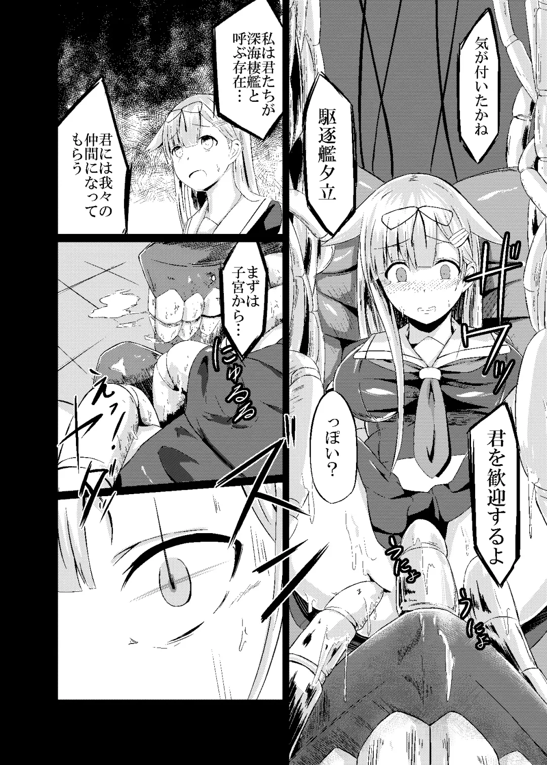 [Keiki] Kuroku Nigoru Mizude Fhentai - Page 5
