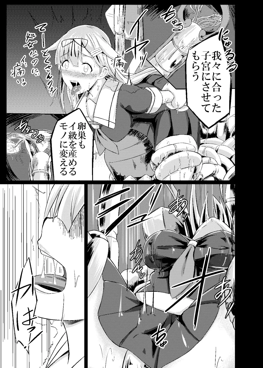 [Keiki] Kuroku Nigoru Mizude Fhentai - Page 6