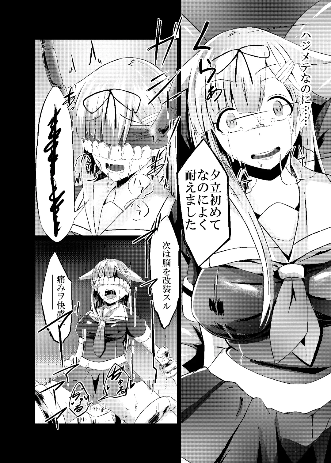 [Keiki] Kuroku Nigoru Mizude Fhentai - Page 7