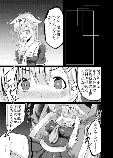 [Keiki] Kuroku Nigoru Mizude Fhentai - Page 10