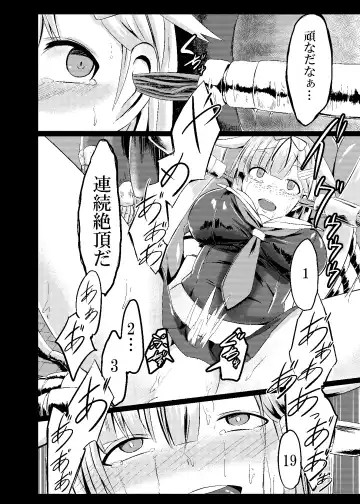 [Keiki] Kuroku Nigoru Mizude Fhentai - Page 11