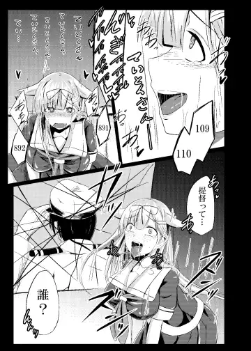 [Keiki] Kuroku Nigoru Mizude Fhentai - Page 12