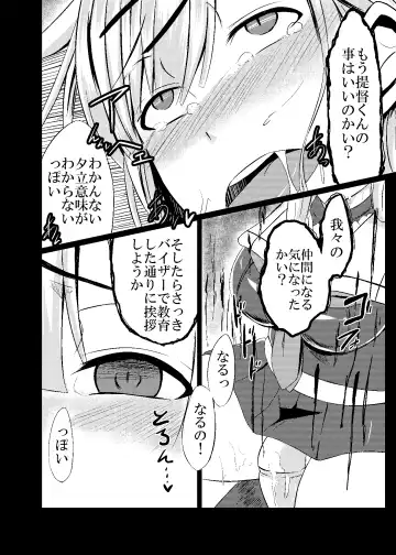 [Keiki] Kuroku Nigoru Mizude Fhentai - Page 13