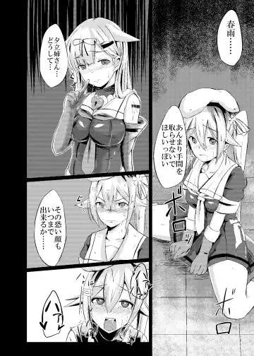 [Keiki] Kuroku Nigoru Mizude Fhentai - Page 17