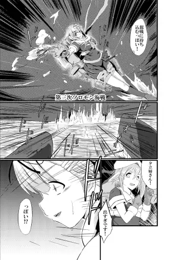 [Keiki] Kuroku Nigoru Mizude Fhentai - Page 2