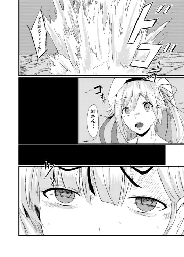 [Keiki] Kuroku Nigoru Mizude Fhentai - Page 3