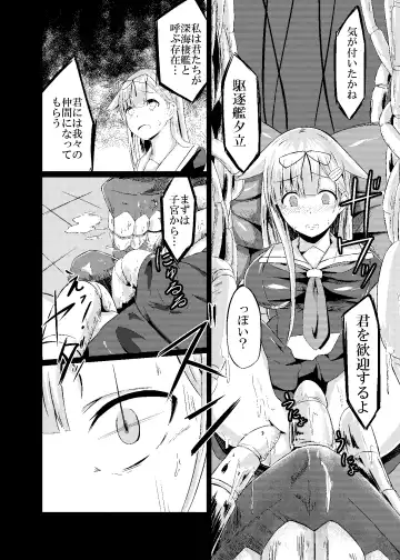 [Keiki] Kuroku Nigoru Mizude Fhentai - Page 5