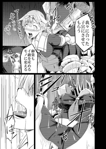 [Keiki] Kuroku Nigoru Mizude Fhentai - Page 6