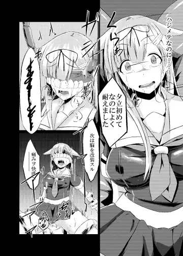 [Keiki] Kuroku Nigoru Mizude Fhentai - Page 7
