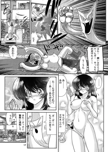 [Kamitou Masaki] Fundoshi Youkai to Honoka Chan 1 Fhentai - Page 18