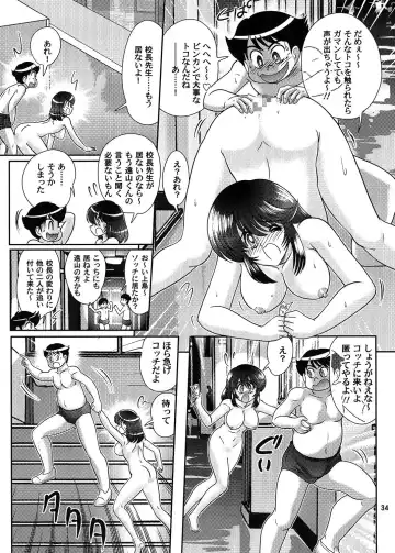 [Kamitou Masaki] Fundoshi Youkai to Honoka Chan 1 Fhentai - Page 35