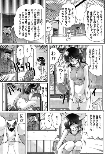 [Kamitou Masaki] Fundoshi Youkai to Honoka Chan 1 Fhentai - Page 4