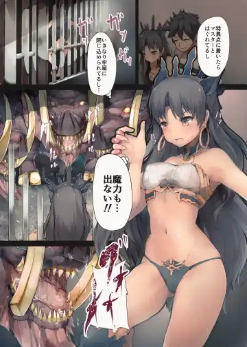 [Murlachrot] Zettai Majuu Rinkan Fhentai - Page 3