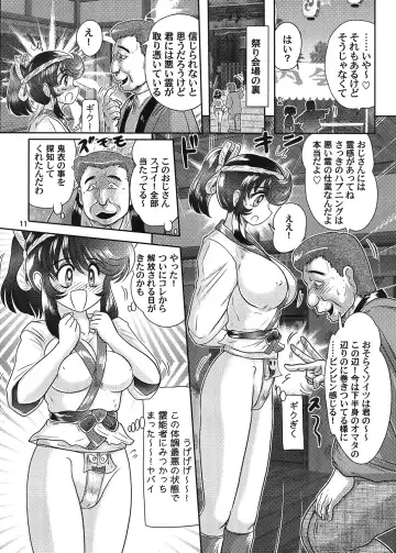 [Kamitou Masaki] Fundoshi Youkai to Honoka Chan 2 Fhentai - Page 12