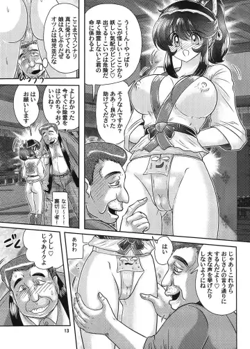 [Kamitou Masaki] Fundoshi Youkai to Honoka Chan 2 Fhentai - Page 14