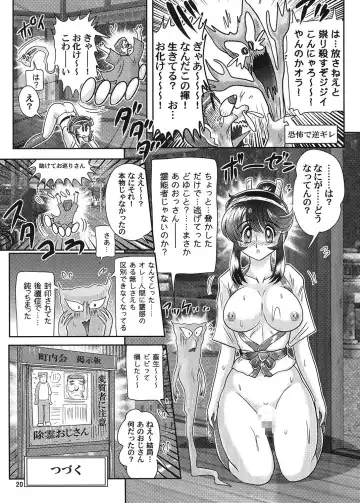 [Kamitou Masaki] Fundoshi Youkai to Honoka Chan 2 Fhentai - Page 21