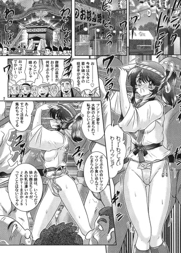 [Kamitou Masaki] Fundoshi Youkai to Honoka Chan 2 Fhentai - Page 3