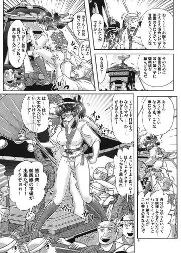 [Kamitou Masaki] Fundoshi Youkai to Honoka Chan 2 Fhentai - Page 5