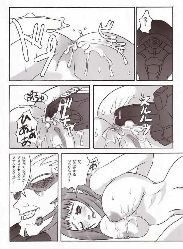 [Yukiguni Eringi] Kentan no Anus wo Bisu-Bisu Tukimakuru Hon Fhentai - Page 19