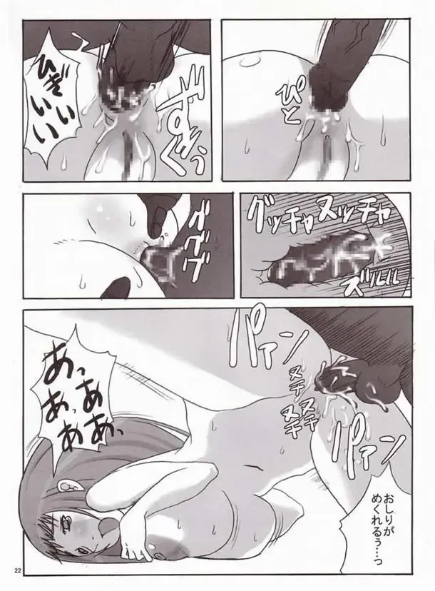 [Yukiguni Eringi] Kentan no Anus wo Bisu-Bisu Tukimakuru Hon Fhentai - Page 21