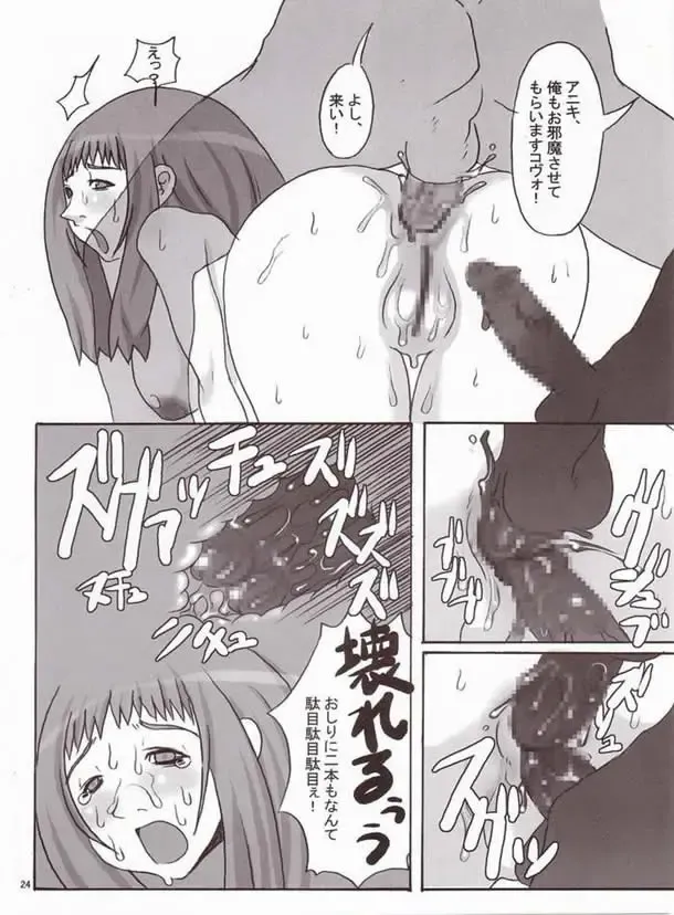 [Yukiguni Eringi] Kentan no Anus wo Bisu-Bisu Tukimakuru Hon Fhentai - Page 23