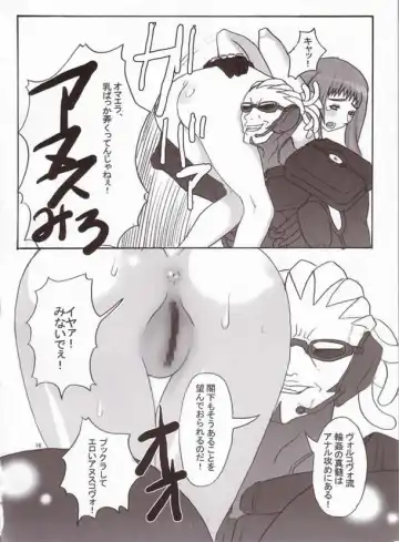 [Yukiguni Eringi] Kentan no Anus wo Bisu-Bisu Tukimakuru Hon Fhentai - Page 15