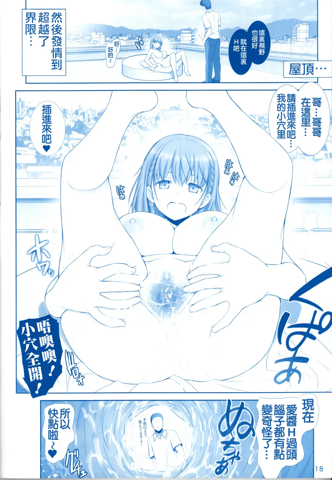 [Haruki Genia] Tawawa no Kanshoku 3 Fhentai - Page 18