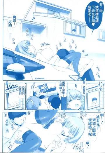 [Haruki Genia] Tawawa no Kanshoku 3 Fhentai - Page 10